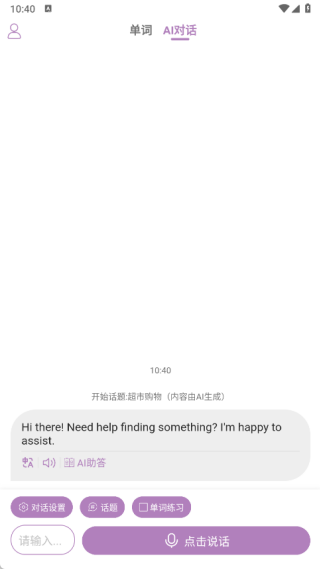 可牛英语最新版下载 可牛英语最新版下载