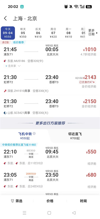 艺龙旅行2025特价最新版 17569887459226942.jpg