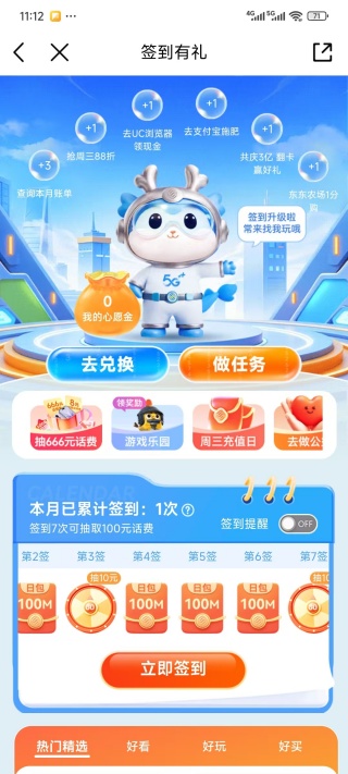 和我信2025最新版本(改名中国移动江西) 和我信2025最新版本(改名中国移动江西)