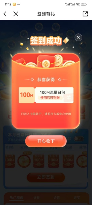 和我信2025最新版本(改名中国移动江西) 和我信2025最新版本(改名中国移动江西)