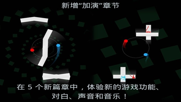 Duet game官方版下载 Duet game官方版下载