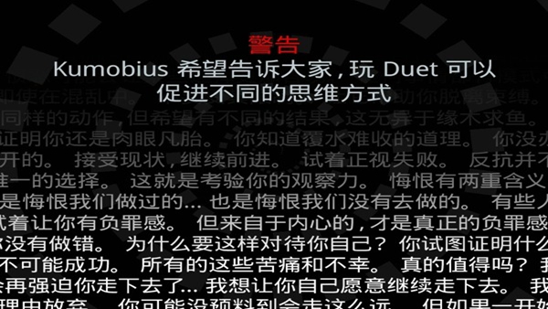 Duet game官方版下载 Duet game官方版下载