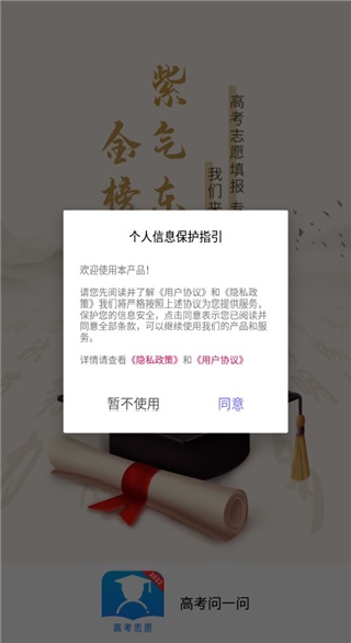 高考问一问官方新版本app下载 高考问一问官方新版本app下载