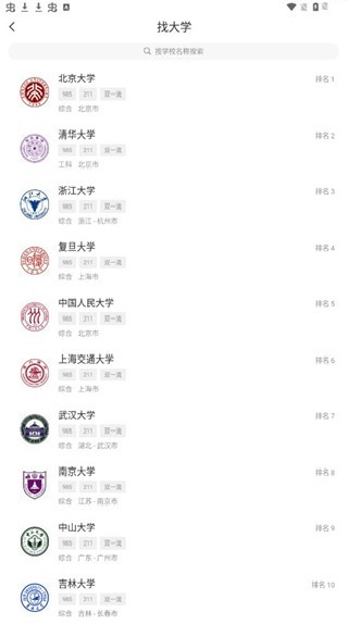 高考问一问官方新版本app下载 高考问一问官方新版本app下载