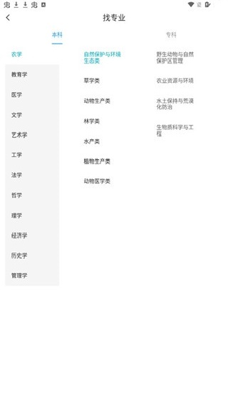 高考问一问官方新版本app下载 高考问一问官方新版本app下载