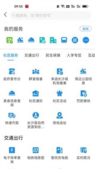 在星沙最新版2025 在星沙最新版2025