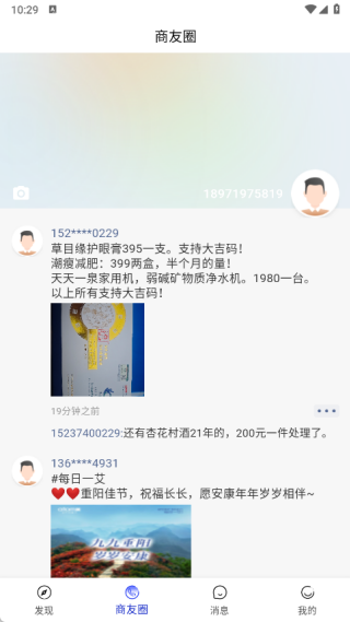 吉盛万佳app下载 吉盛万佳app下载
