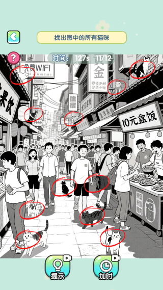 你脑子真好使 你脑子真好使