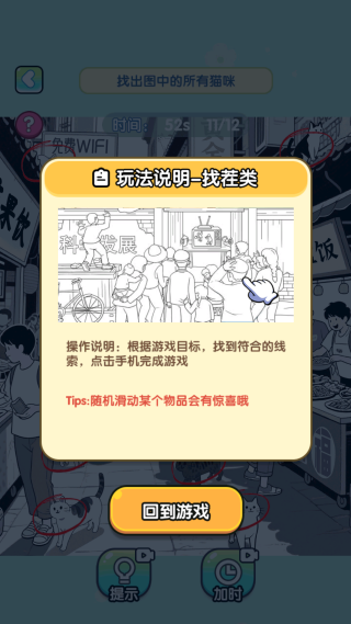 你脑子真好使 你脑子真好使