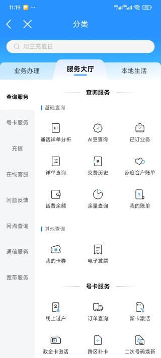 和我信2025最新版下载(现改名中国移动江西) 和我信2025最新版下载(现改名中国移动江西)