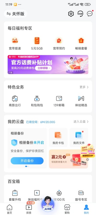 和我信2025最新版下载(现改名中国移动江西) 和我信2025最新版下载(现改名中国移动江西)