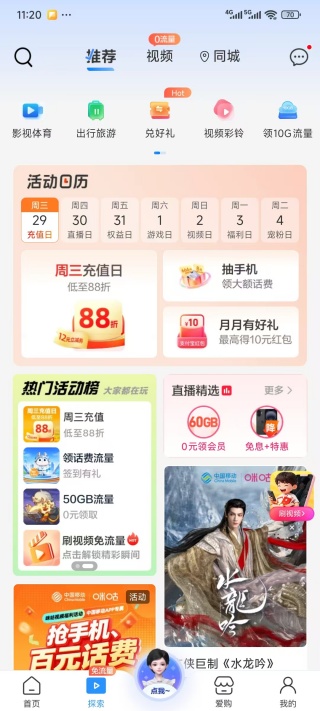 和我信2025最新版下载(现改名中国移动江西) 和我信2025最新版下载(现改名中国移动江西)