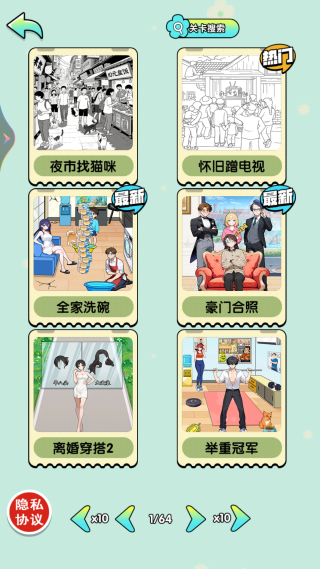 你脑子真好使 你脑子真好使