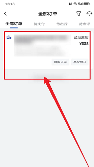 艺龙旅行移动版下载最新版 艺龙旅行移动版下载最新版