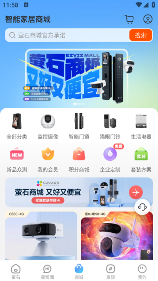 萤石云摄像头app下载安装(萤石云视频) 萤石云摄像头app下载安装(萤石云视频)