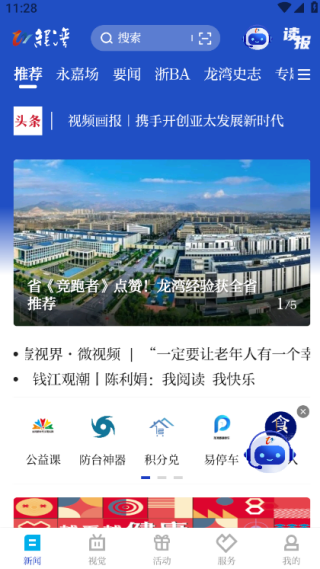 阅龙湾客户端 阅龙湾客户端