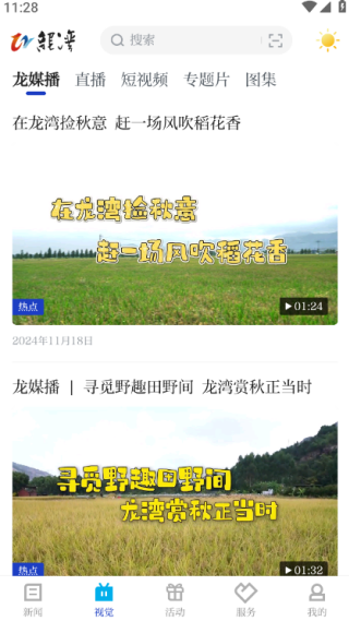 阅龙湾客户端 阅龙湾客户端