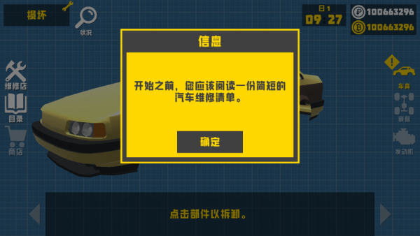 复古车库手游 复古车库手游