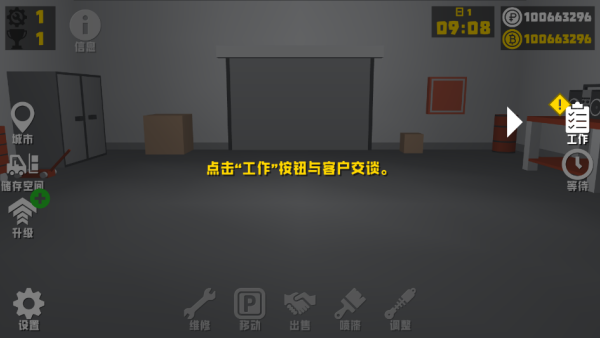 复古车库手游 复古车库手游