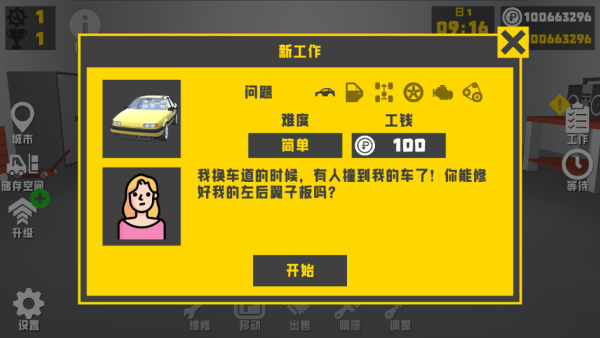 复古车库手游 复古车库手游