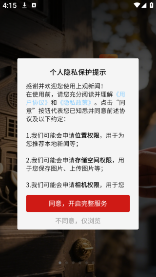 上观新闻量身定制版 上观新闻量身定制版