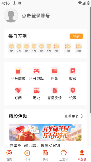 上观新闻量身定制版 上观新闻量身定制版