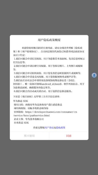 极目新闻手机客户端下载 极目新闻手机客户端下载