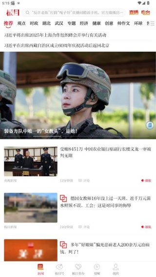 极目新闻手机客户端下载 极目新闻手机客户端下载