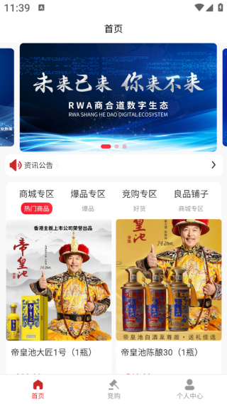 商合道极速版app下载 商合道极速版app下载