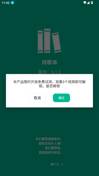 诗歌本app官方下载2025 诗歌本app官方下载2025