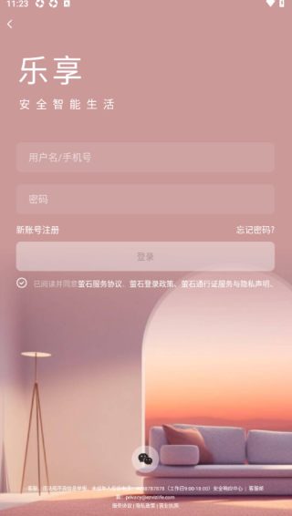 萤石云监控app下载安装最新版本2025(萤石云视频) 萤石云监控app下载安装最新版本2025(萤石云视频)