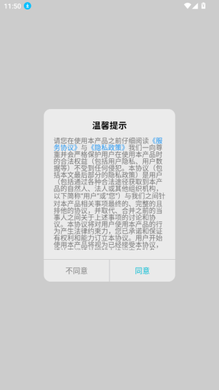 广西防返贫监测app最新版下载安装 广西防返贫监测app最新版下载安装