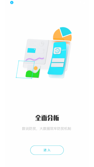 广西防返贫监测app最新版下载安装 广西防返贫监测app最新版下载安装