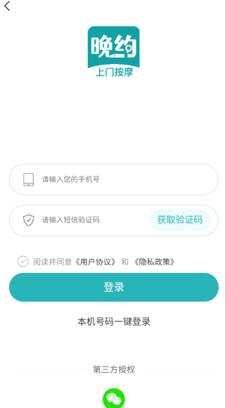 晚约到家app下载 晚约到家app下载