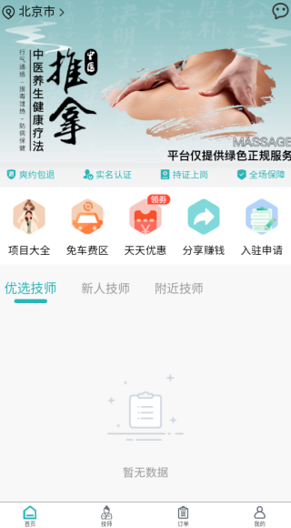 晚约到家app下载 晚约到家app下载