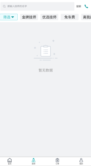 晚约到家app下载 晚约到家app下载