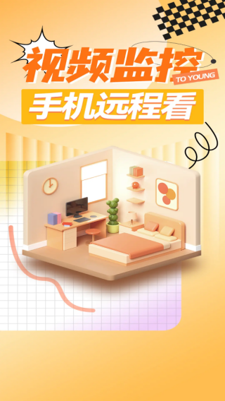 手机监控看家卫士app下载 手机监控看家卫士app下载