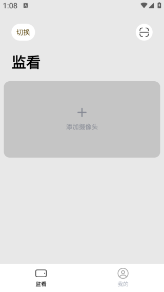 手机监控看家卫士app下载 手机监控看家卫士app下载