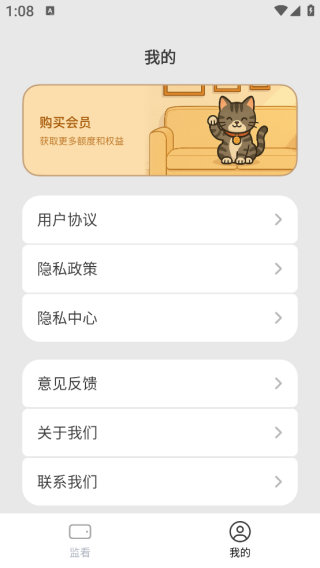 手机监控看家卫士app下载 手机监控看家卫士app下载