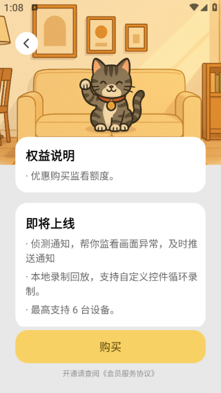 手机监控看家卫士app下载 手机监控看家卫士app下载