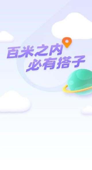 百米社交app官方版下载 百米社交app官方版下载