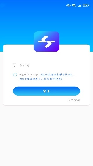 拉卡拉逸拓客官方app下载安装 拉卡拉逸拓客官方app下载安装