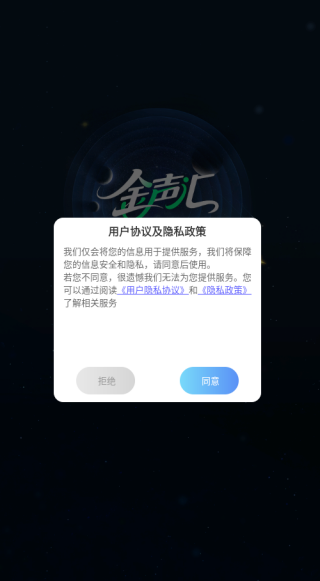 金声汇app下载 金声汇app下载