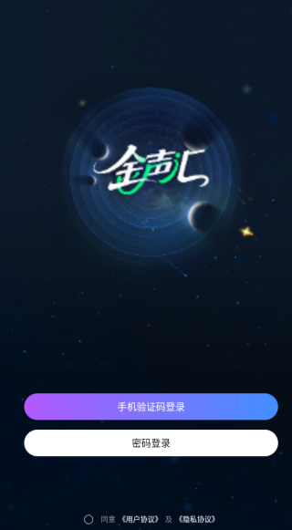 金声汇app下载 金声汇app下载