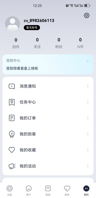 九号出行手机版下载2025最新版 九号出行手机版下载2025最新版