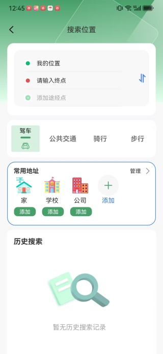 高导卫星导航app下载 高导卫星导航app下载