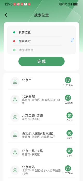 高导卫星导航app下载 高导卫星导航app下载