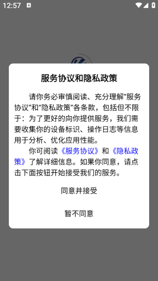 鸿运运app下载 鸿运运app下载