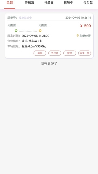 鸿运运app下载 鸿运运app下载