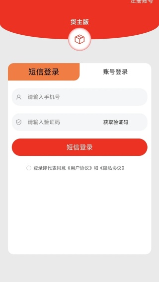 鸿运运app下载 鸿运运app下载